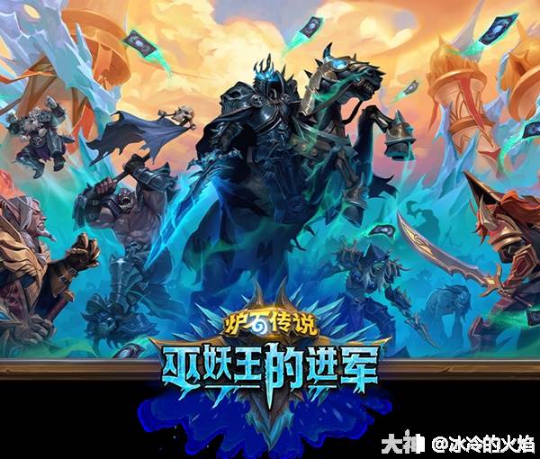 《炉石传说》停服期间错过的版本整理(1)