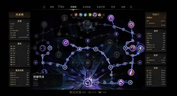 《秘影曼德拉》混沌后期BD分享 混沌后期怎么构筑