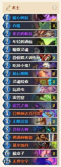 《炉石传说》龟术代码分享 龟术卡组代码