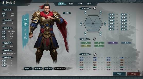 《英雄立志传三国志》六一居士破局攻略 六一居士怎么玩