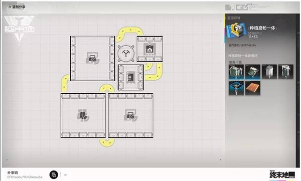 《明日方舟终末地》种植磨粉一体蓝图推荐 种植机蓝图分享