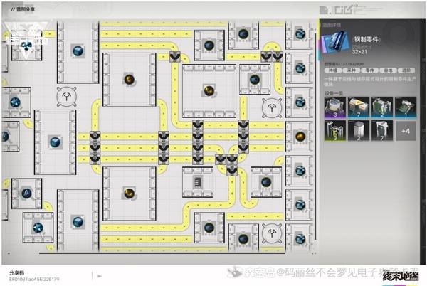 《明日方舟终末地》满速钢制零件蓝图参考