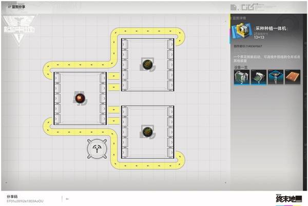 《明日方舟终末地》采种一体蓝图布局推荐 采种一体蓝图代码