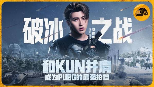 《绝地求生》限定周边网页活动参与方法