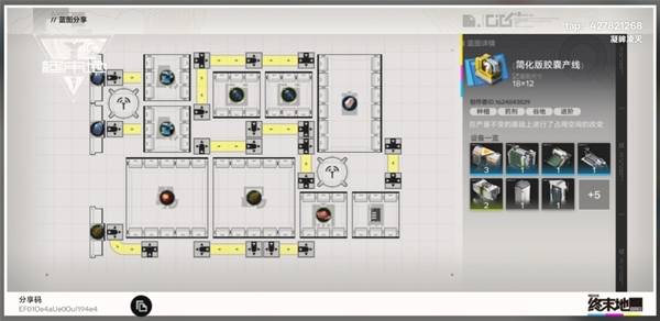 《明日方舟终末地》简化版胶囊产线蓝图