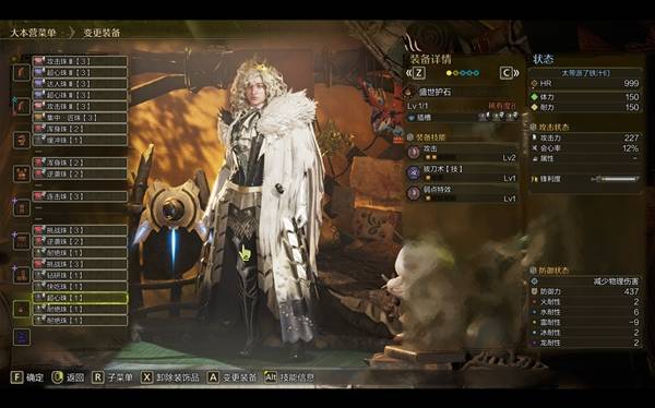 《怪物猎人：荒野》破碎大剑救援配装推荐