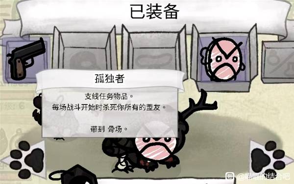 《喵喵的结合》枪毙流物品搭配分享