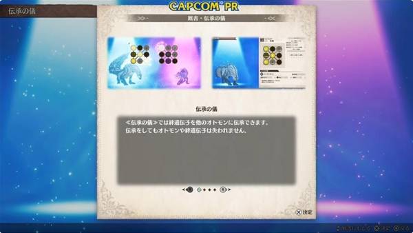 《怪物猎人物语3》传承仪式系统改动前瞻