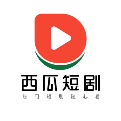 西瓜短剧